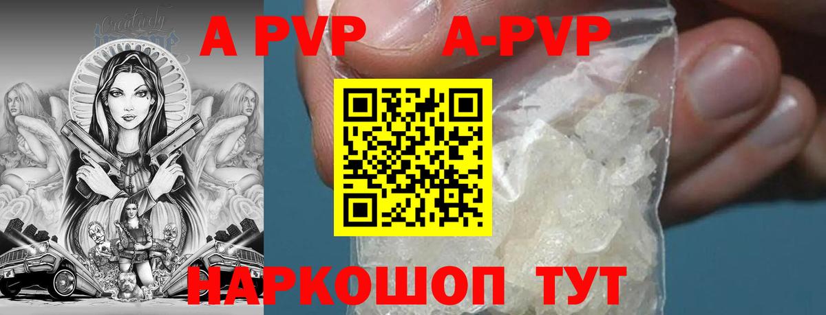 А ПВП VHQ Кизляр