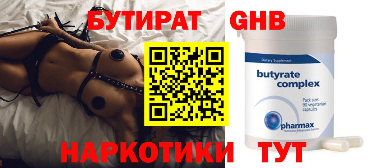 Кизляр  БУТИРАТ оксана  Вход с VPN 