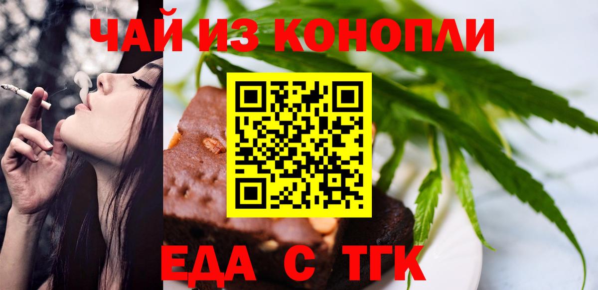 Cannafood конопля  Вход с VPN  Кизляр 