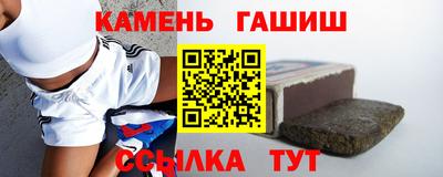 синтетический гашиш Краснодар