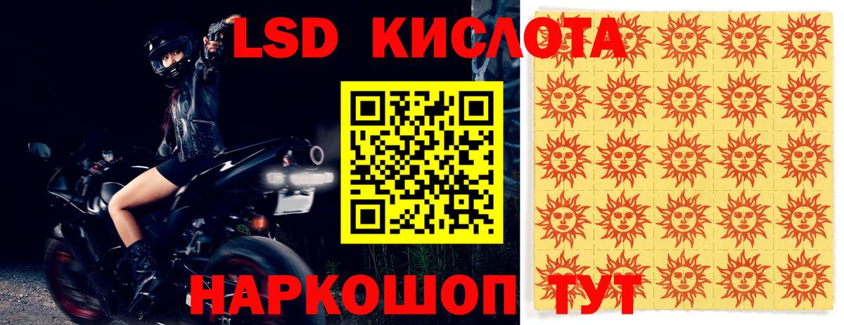 кракен ССЫЛКА  Вход с VPN  ЛСД экстази кислота  Кизляр  ЛСД экстази ecstasy 