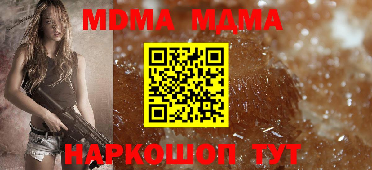 Кизляр  МДМА молли  MDMA  MDMA crystal  Вход с VPN 