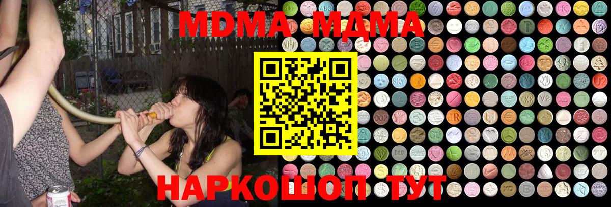MDMA молли Кизляр
