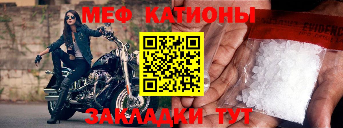 МЕФ кристаллы Кизляр
