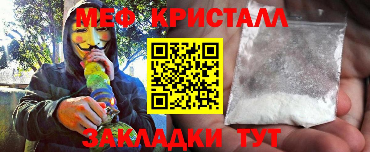 Кизляр  Мефедрон  Вход с VPN  МЯУ-МЯУ mephedrone  купить закладку  Меф мяу мяу 