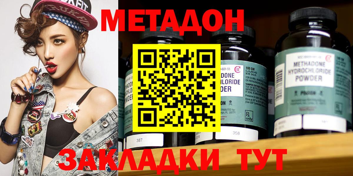МЕТАДОН мёд Кизляр