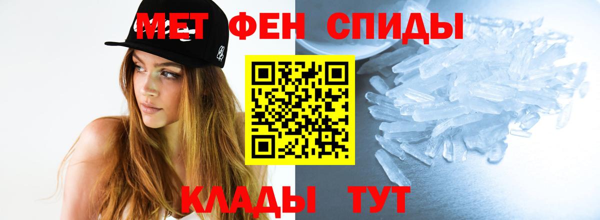 Метамфетамин витя Кизляр