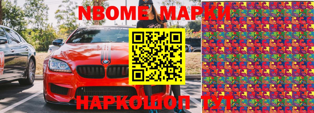 Марки N-bome 1500мкг  Марки N-bome 1500мкг  Кизляр  Вход с VPN 